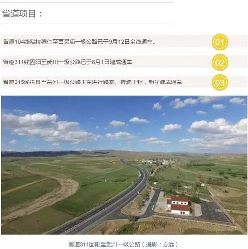 包頭 三年蝶變，旅游開發(fā)項目引領城市新飛躍